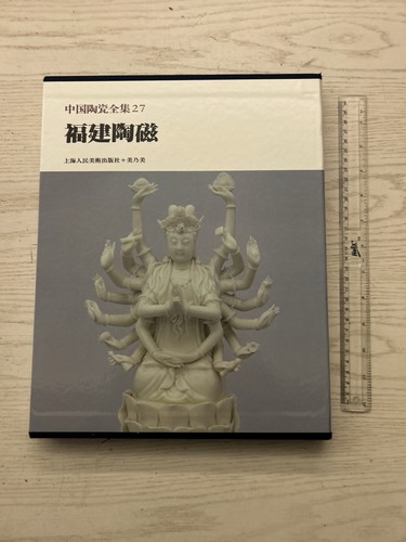 Chinese ceramics fujian - chinese,